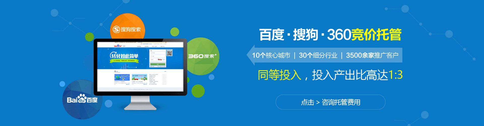 来安百度推广运营